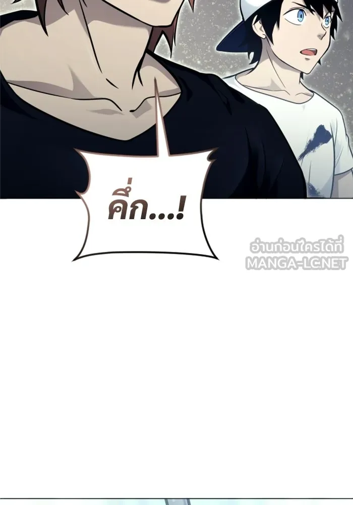 อูเร็ค มาซิโน่ ตอนที่ 34 กองหนุนของตระกูล รูปที่ 165