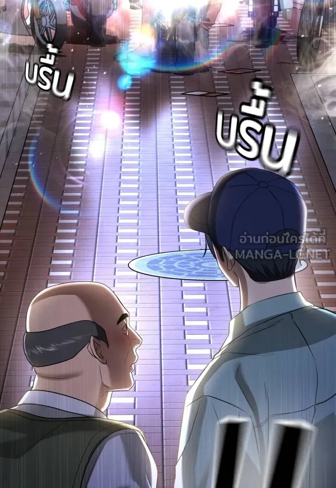 คูเซรา ตอนที่ 16 รูปที่ 174