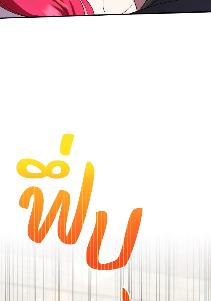 ทำแบบนี้ไม่ได้เพคะ องค์ชาย ตอนที่ 58 รูปที่ 71