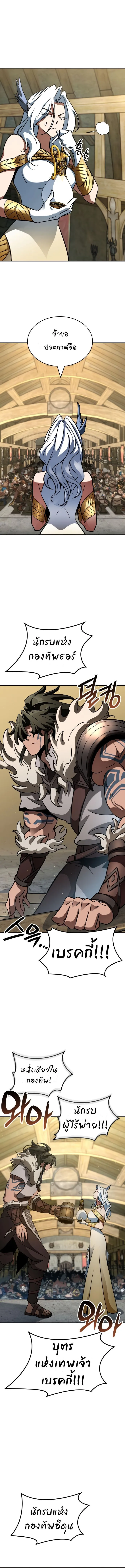 Valhalla Saga จากน_กเล_นเกมม_ออาช_พ ส_ตำนานแห_งว_ลฮ_ลลา ตอนที่ ตอนที่ 17 รูปที่ 12