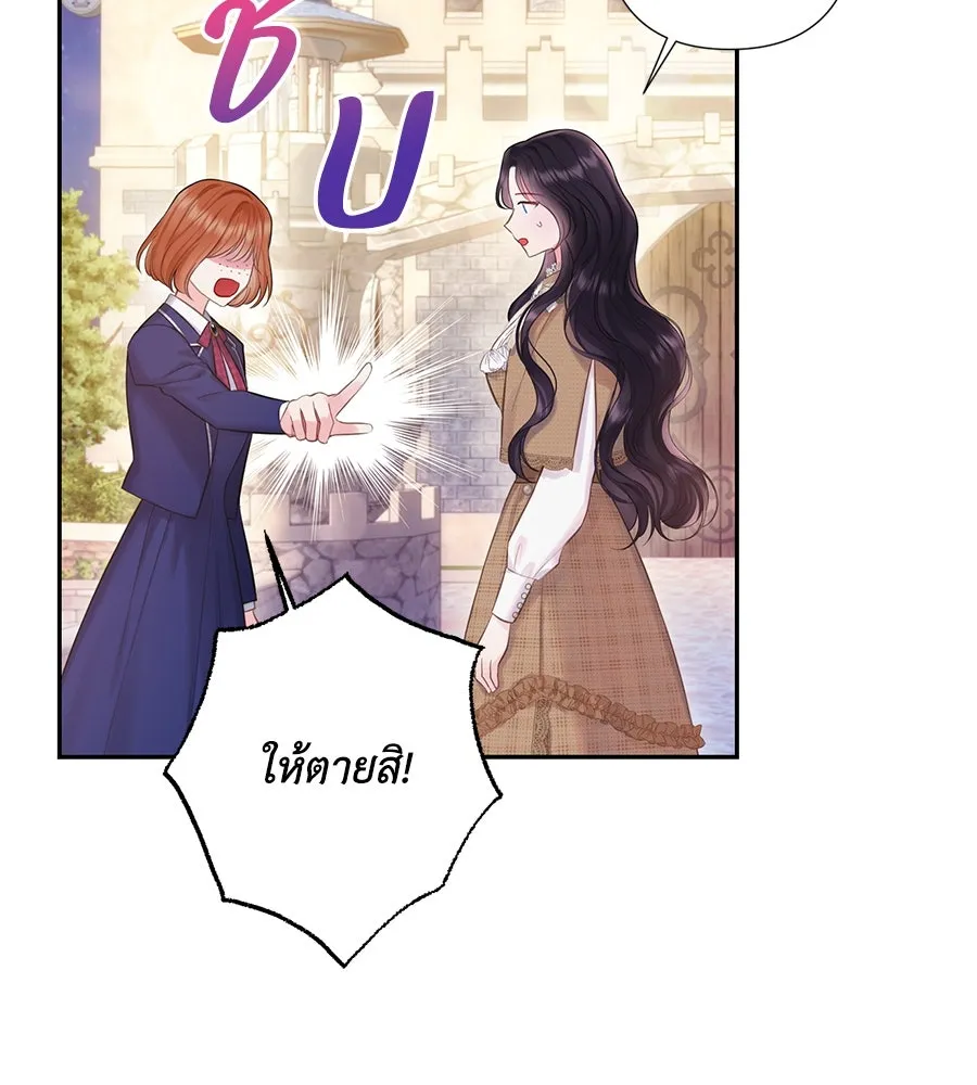 บาสเตียน ตอนที่ 55 รูปที่ 5