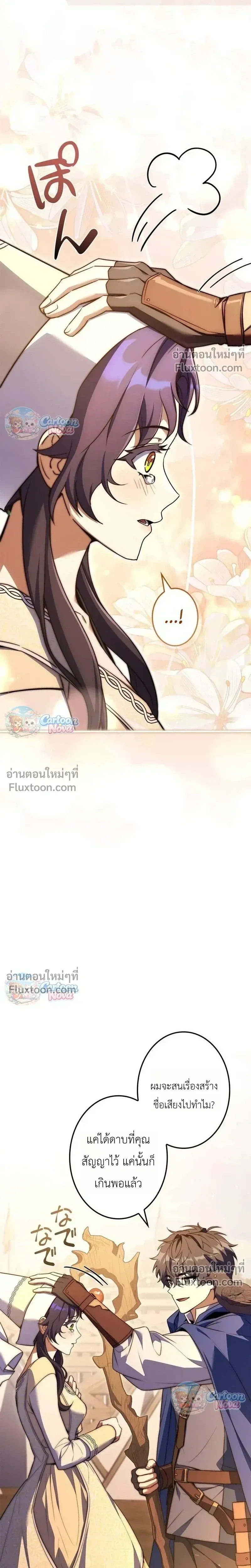 I Became a Wizard in a Medieval Fantasy World พล_กช_ว_ตจอมเวทในโลกแฟนตาซ_ย_คกลาง ตอนที่ ตอนที่ 21 รูปที่ 4