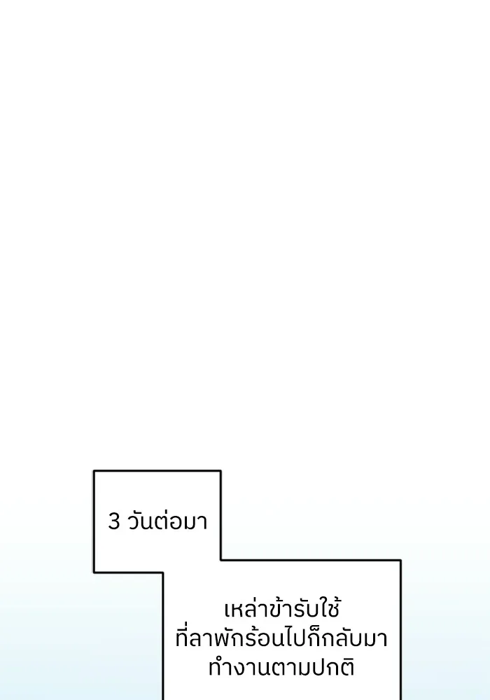 ครอบครัวสามีเห็นทีจะคลั่งรัก ตอนที่ 23 รูปที่ 17