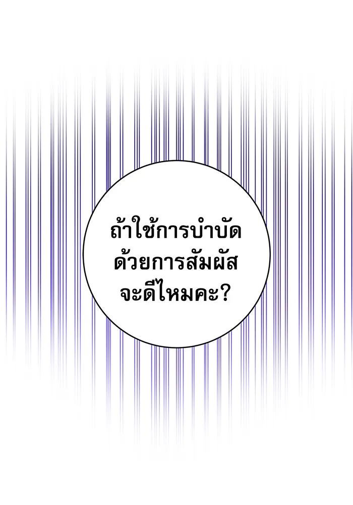 นางร้ายที่ไหนจะมีคุณธรรม ตอนที่ 24 รูปที่ 70