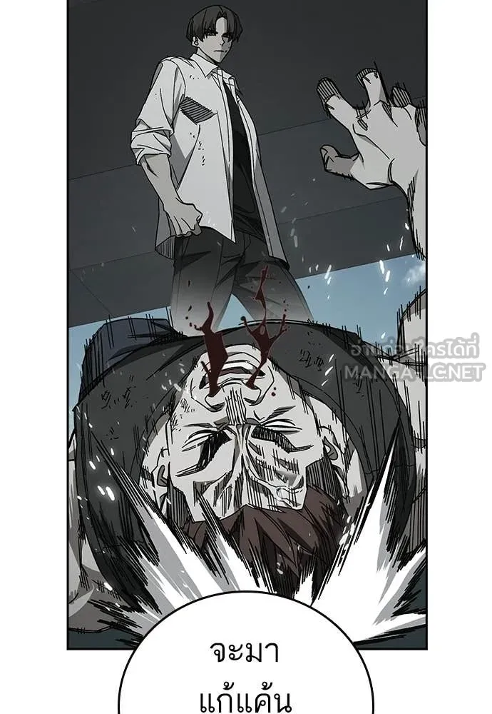 Study Group ตอนที่ 308 รูปที่ 7