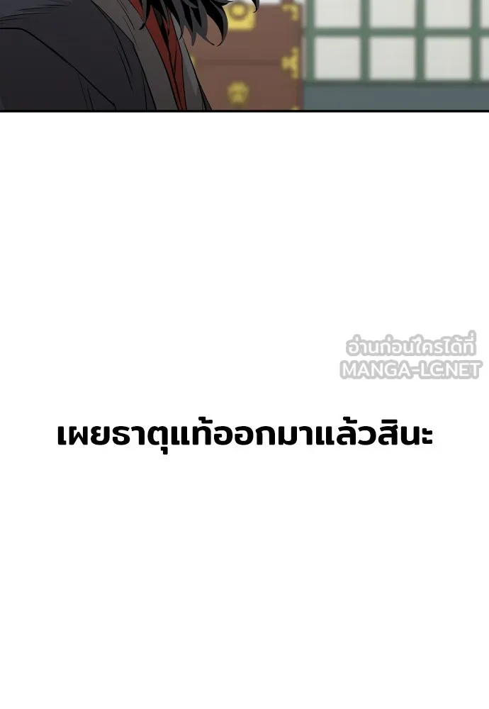 เส้นทางสู่เทพมาร ตอนที่ 1 รูปที่ 189