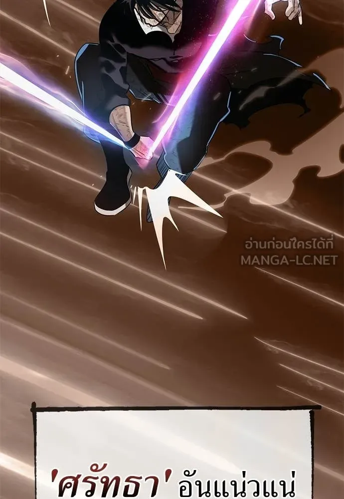 ยมราชลงทัณฑ์ ตอนที่ 123 รูปที่ 106