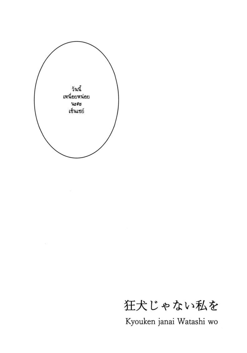 Doujin-Lc- อ่าน โดจิน มังฮวา เกาหลี ญี่ปุ่น จีน แปลไทย ความสำคัญที่เซ็นเซย์มอบให้ฉัน (C104) [meronbukkusu (gunpuu) ] kyōken janai watashi o (burūākaibu) ตอนที่ 1 2 3 4 5 6 7 8 9 10 11 12 13 14 ฟรี ไม่มีโฆษณา อ่าน โดจิน Manhwa เกาหลี ญี่ปุ่น จีน เรามีครบ คัดมาให้เน้นๆ โดจิน 18+ รับประกันความฟินโดย  Doujin Lc