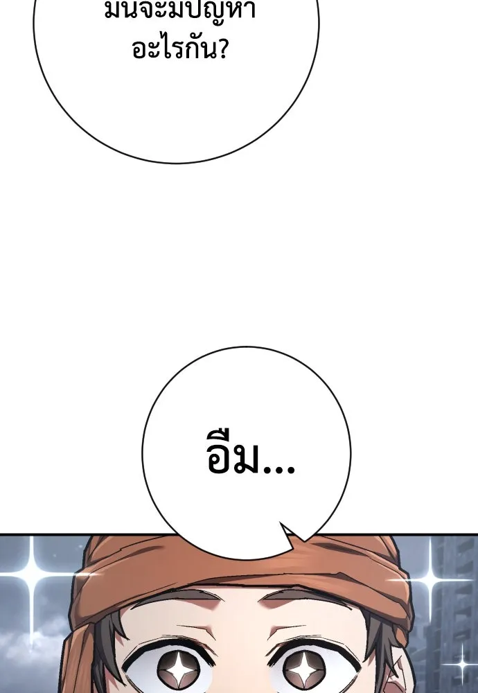 เพชฌฆาตลงทัณฑ์ ตอนที่ 41 รูปที่ 109