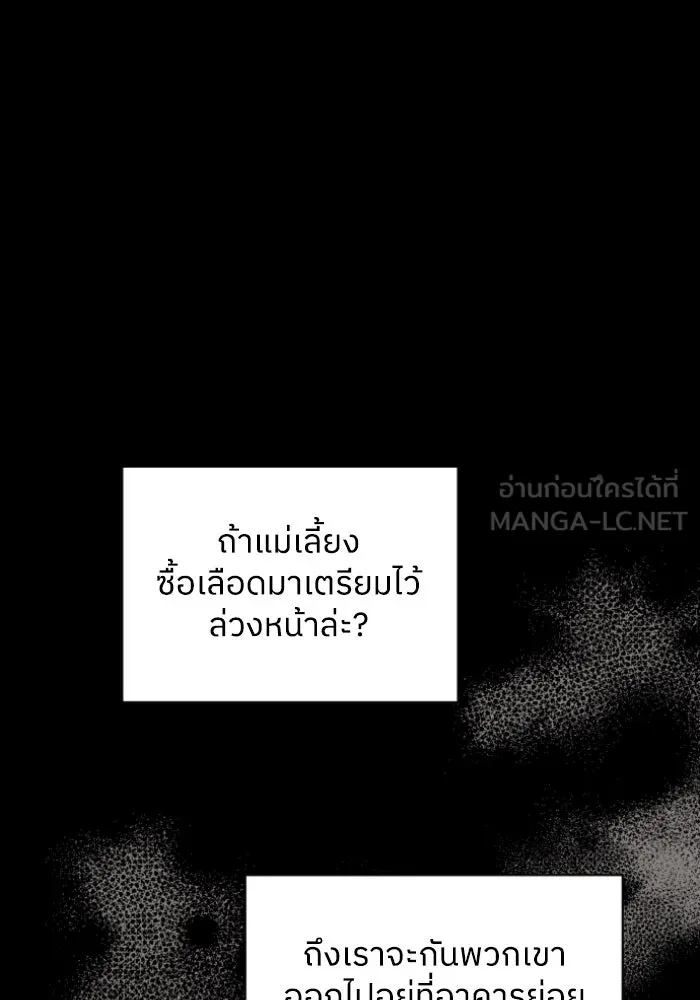 ครอบครัวสามีเห็นทีจะคลั่งรัก ตอนที่ 61 รูปที่ 6