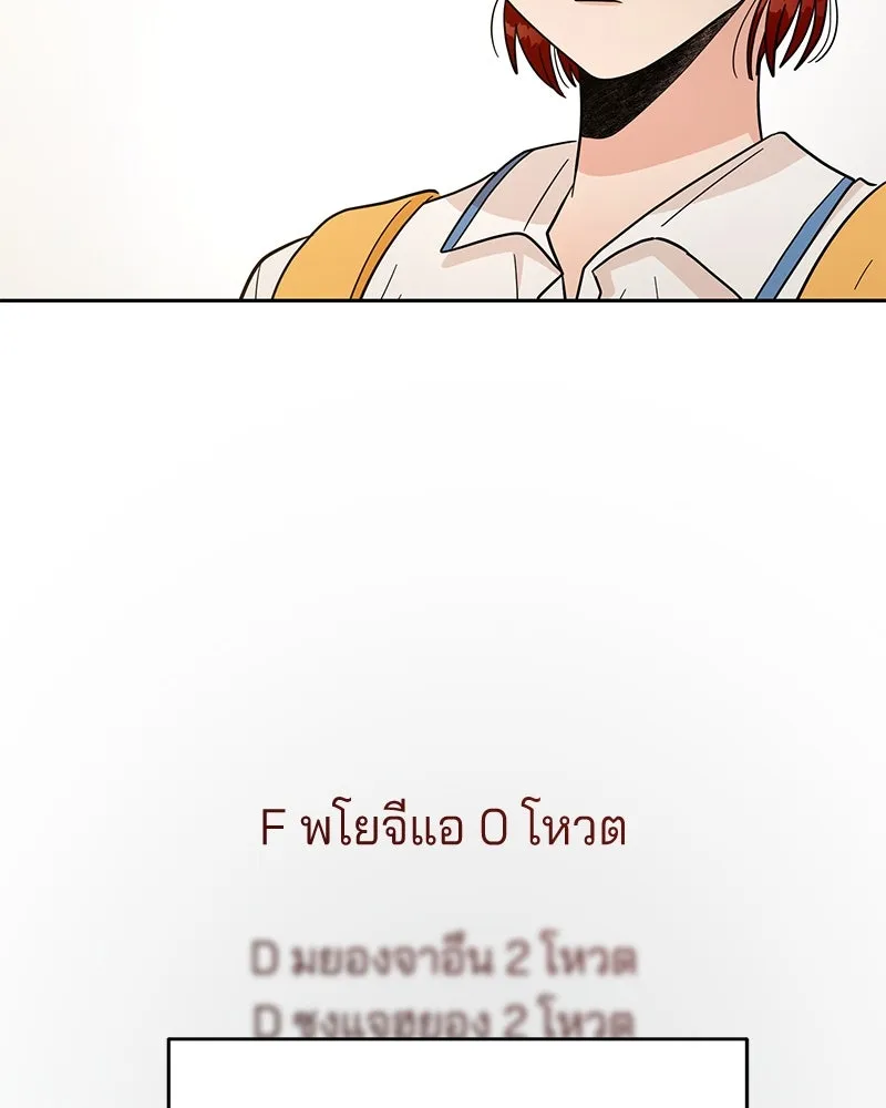 Pyramid Game เกมพีระมิด ตอนที่ 16 รูปที่ 28