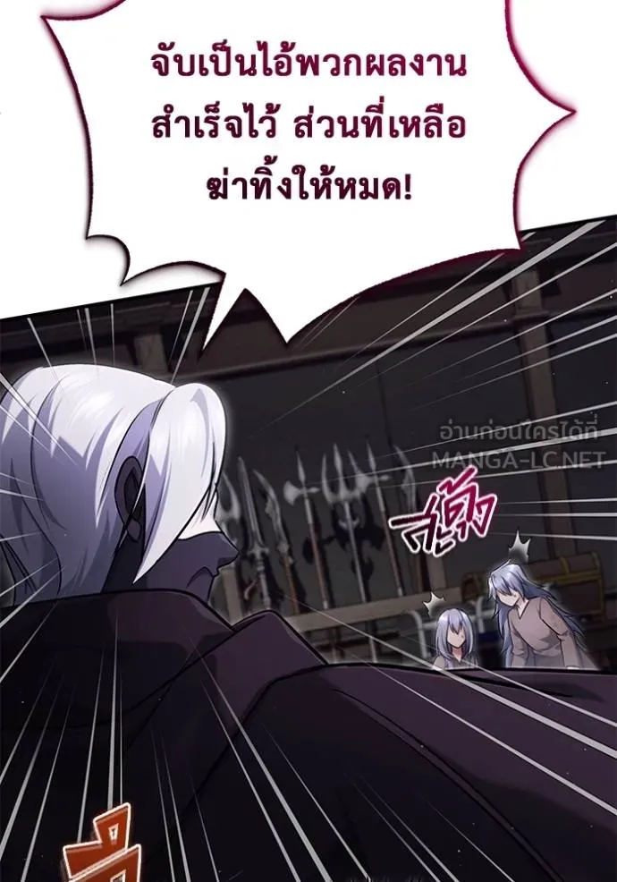 Regressor’s Life Aft ตอนที่ 38 รูปที่ 105