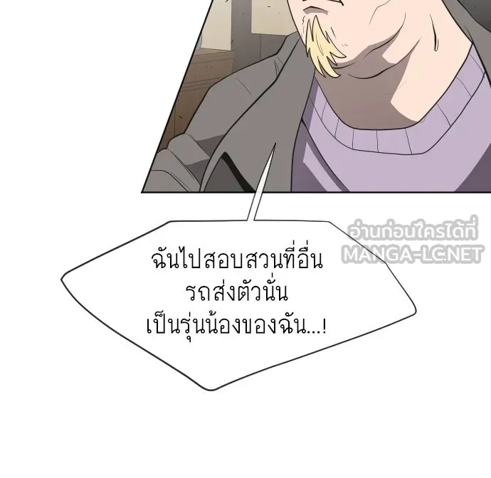 ยุคแห่งยอดมนุษย์ ตอนที่ 46 รูปที่ 84