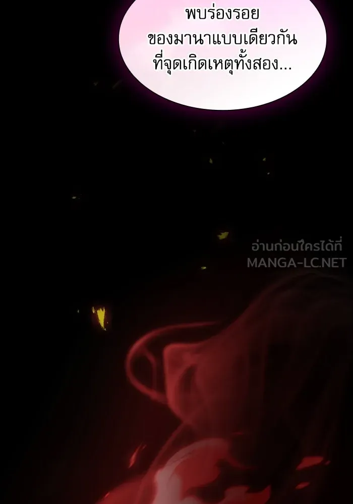 นักดาบอัจฉริยะจากอะคาเดมี ตอนที่ 114 รูปที่ 141