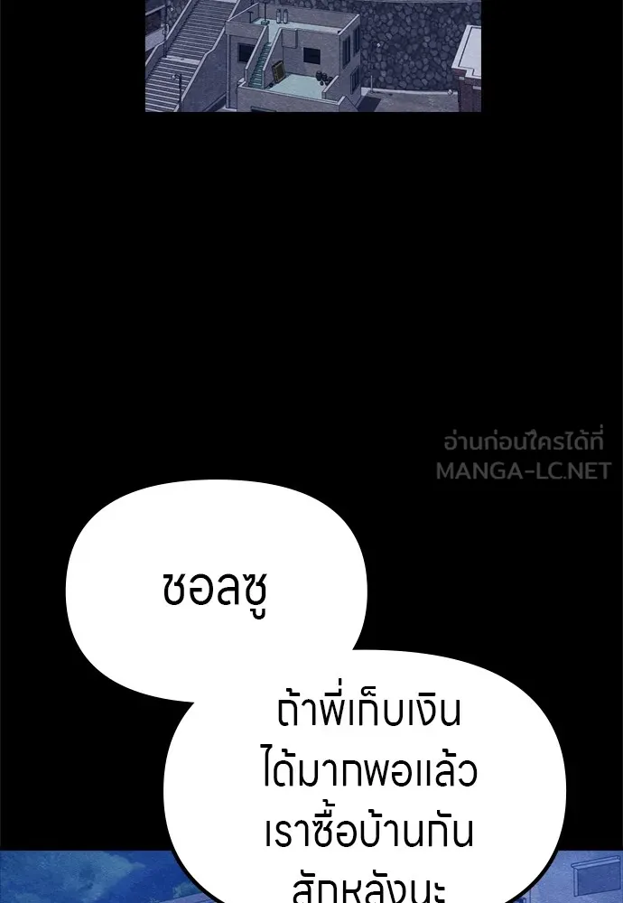 Zombie X Slasher ตอนที่ 47 รูปที่ 132