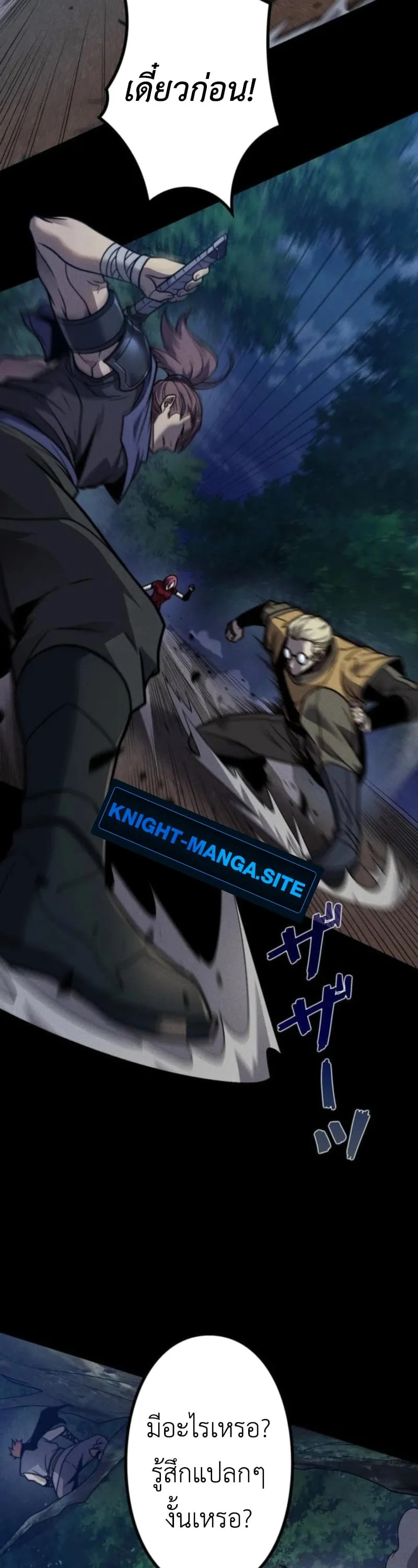 Absolute Domination at Level 0 Using My Analysis Skill เลเวล 0 ท_แกร_งท_ส_ด _ ไร_พ_ายด_วยสก_ลการว_เคราะห_ ตอนที่ ตอนที่ 25 รูปที่ 33