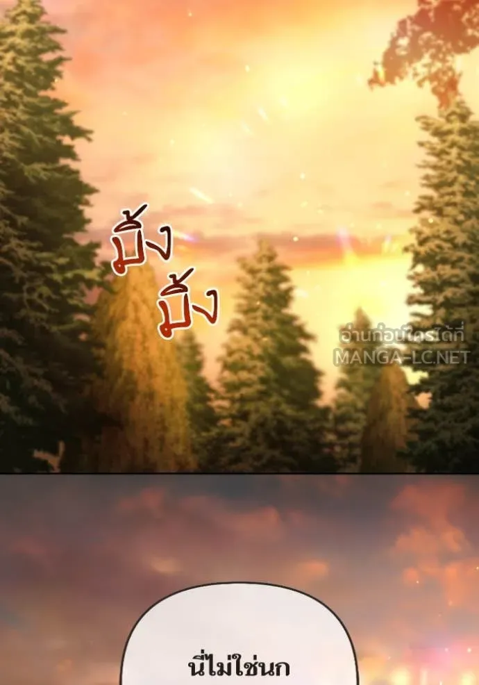 การแต่งงานครั้งใหม่ ตอนที่ 220 รูปที่ 2