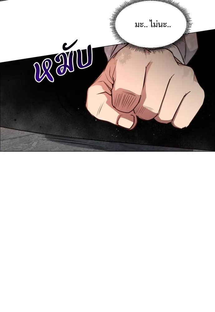 JAKDU ตอนที่ 31 รูปที่ 50