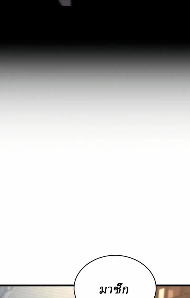 Rebirth of the Divine Demon การหวนค_นของมารสวรรค_ผ_พ_ช_ตใต_หล_า ตอนที่ ตอนที่ 8 รูปที่ 67