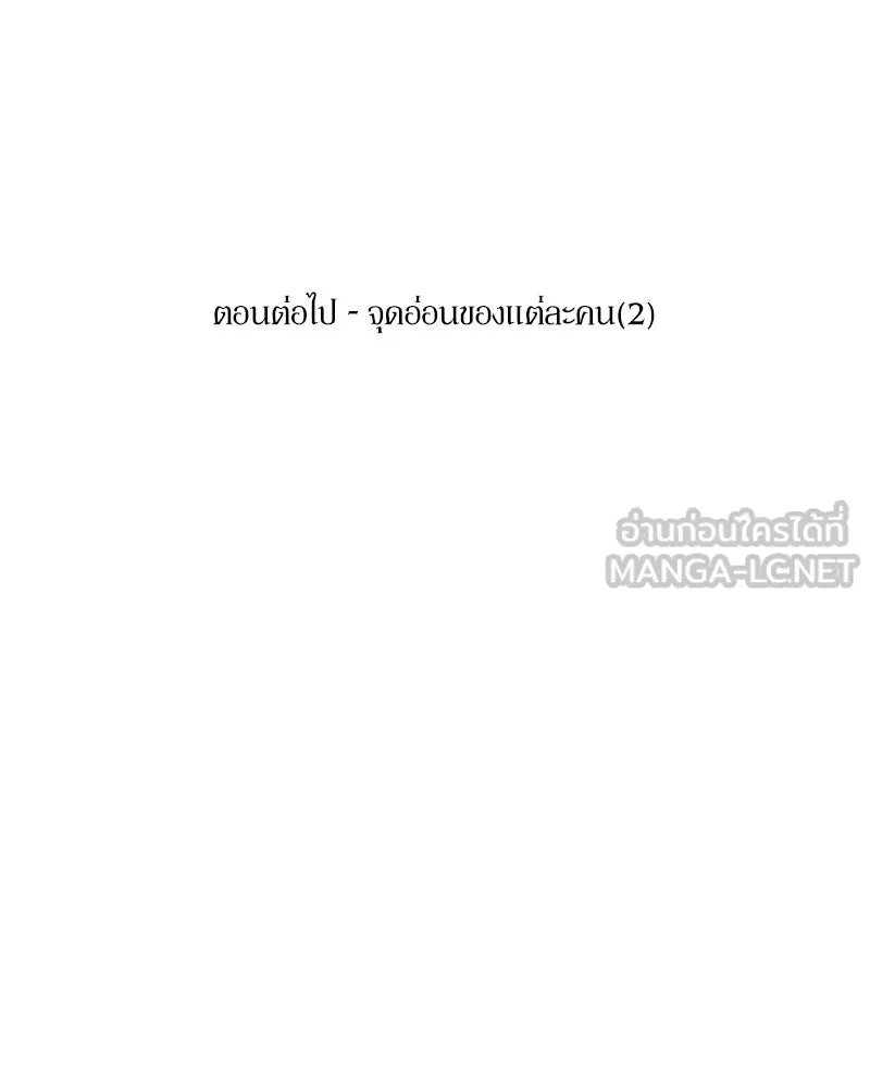 Pyramid Game เกมพีระมิด ตอนที่ 54 รูปที่ 135