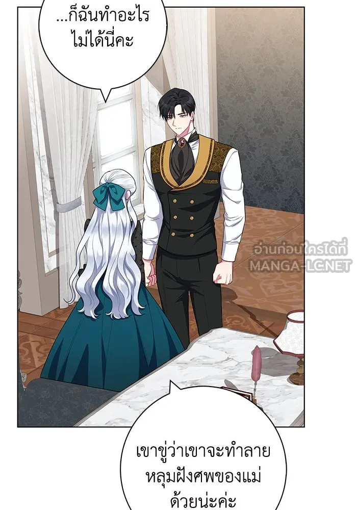 ฉันกลายเป็นแม่พระเอกนิยายจอมเสเพล ตอนที่ 41 รูปที่ 81