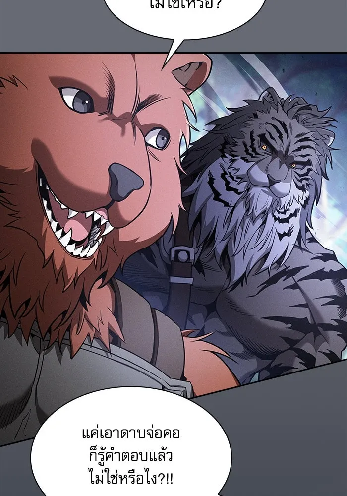 นักดาบอัจฉริยะจากอะคาเดมี ตอนที่ 66 รูปที่ 43