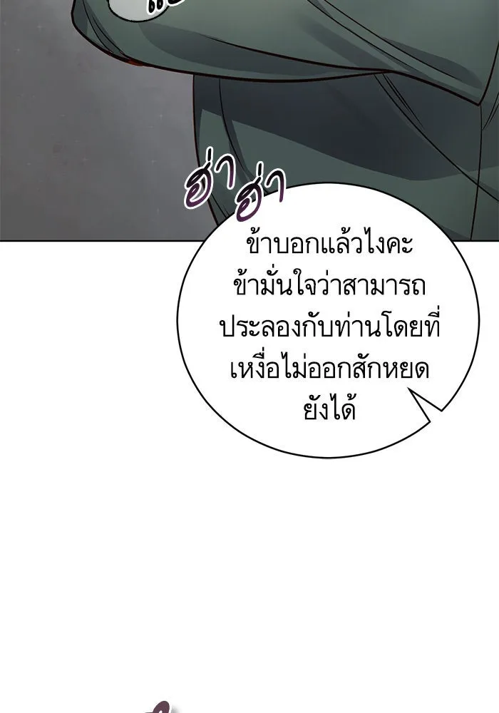 บุตรีดยุกขอไม่แต่งงานbrกับหนุ่มในฝัน ตอนที่ 64 รูปที่ 74