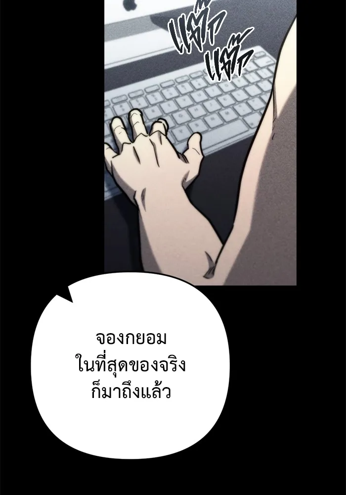 โกดังลับหลังโลกแตก ตอนที่ 8 รูปที่ 139