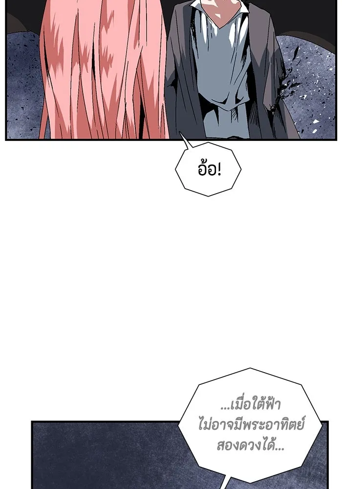 หนึ่งก้าวสู่เจ้ามาร ตอนที่ 2 การเริ่มต้นครั้งใหม่ (2) รูปที่ 241