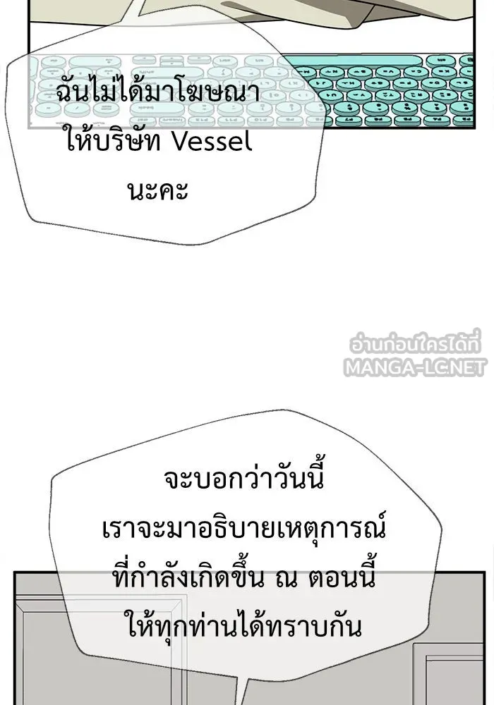 ช่วยเปลี่ยนฉันที ตอนที่ 117. ชูดูนา 16 รูปที่ 12