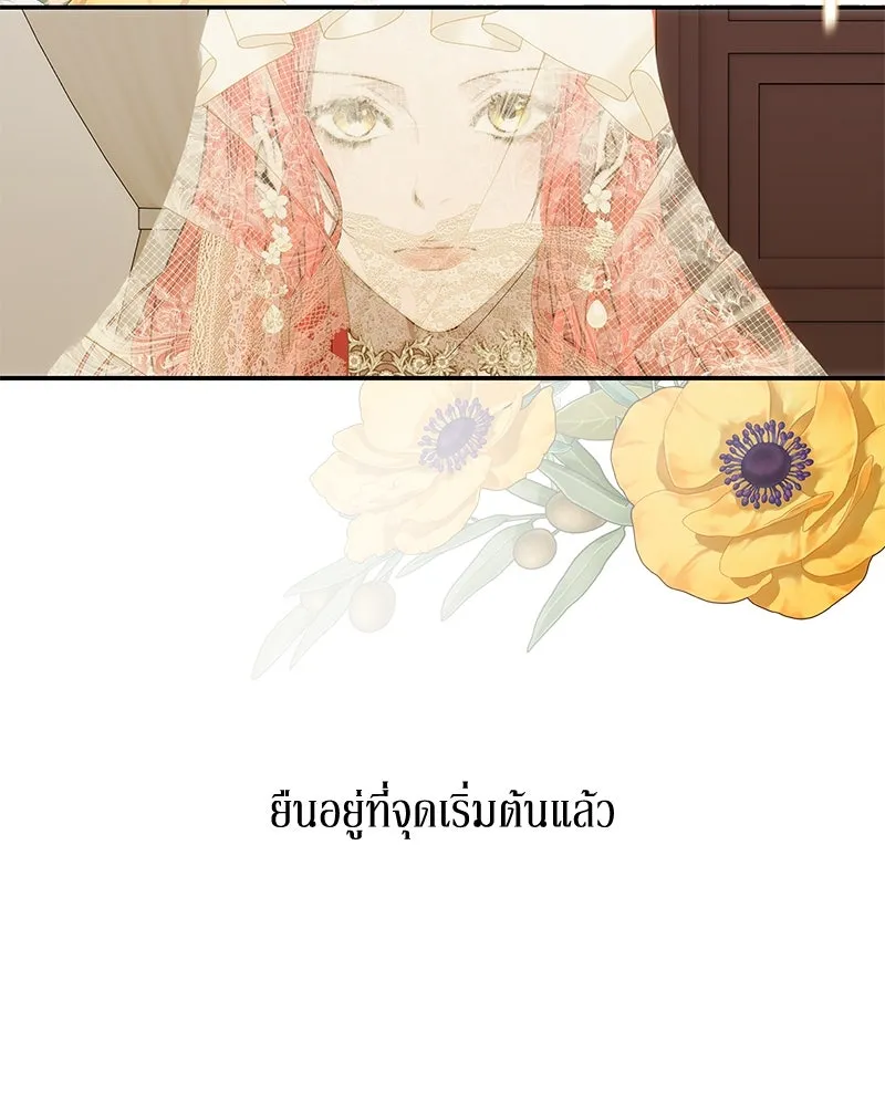 ขอบคุณที่หักหลัง ตอนที่ 23 รูปที่ 16