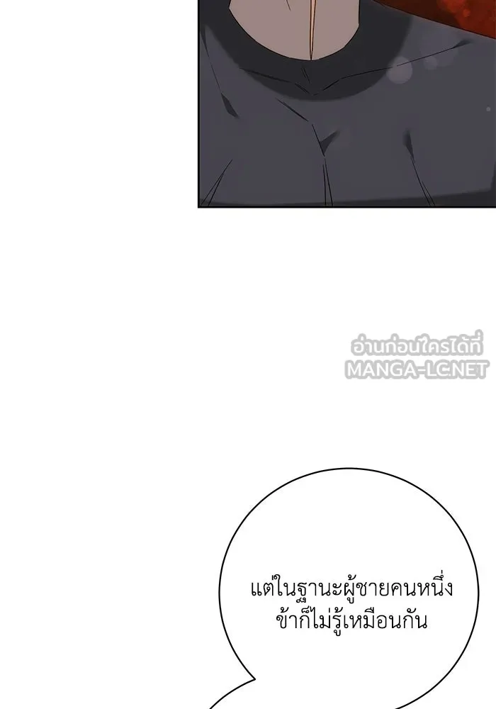 ย้อนเวลาพลิกชะตาทายาท ตอนที่ 90 รูปที่ 12