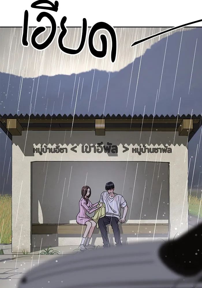 ความรักของอิซอบ ตอนที่ 15 รูปที่ 28