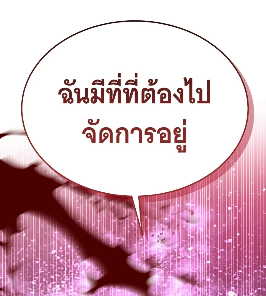 ถึกทนแทงก์แรงก์ C ตอนที่ 51 รูปที่ 170
