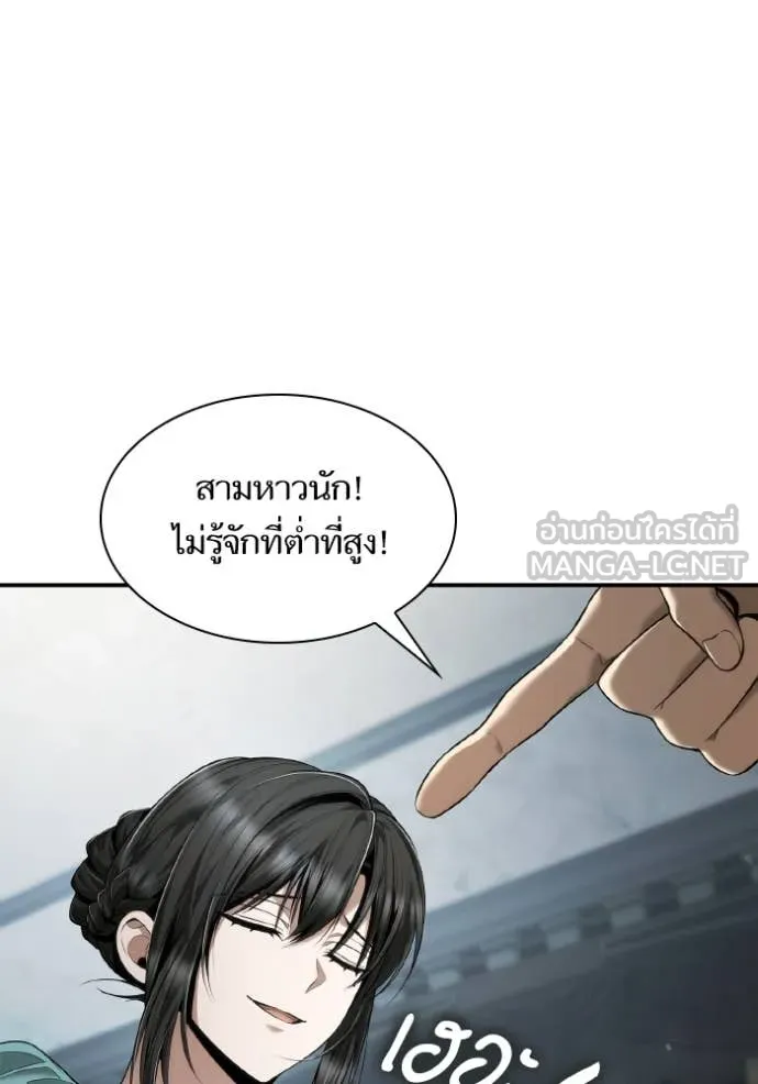 ชาตินี้น้องขอ ตอนที่ 163 รูปที่ 90
