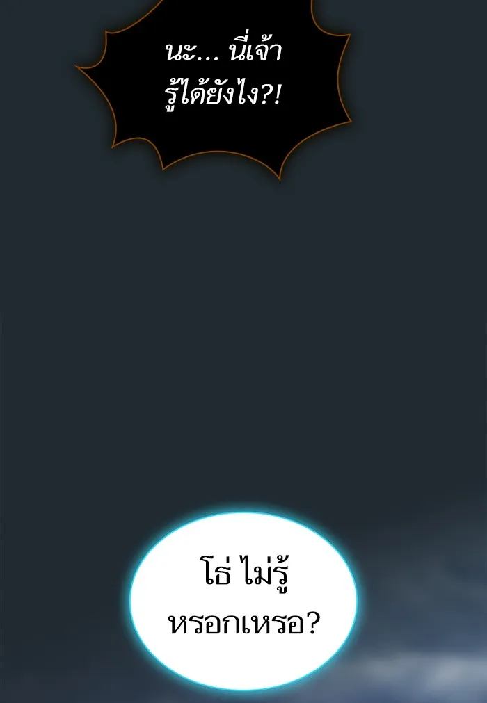 ผู้เล่นขั้นเทพแห่งหอคอยฝึกสอน ตอนที่ 131 รูปที่ 73
