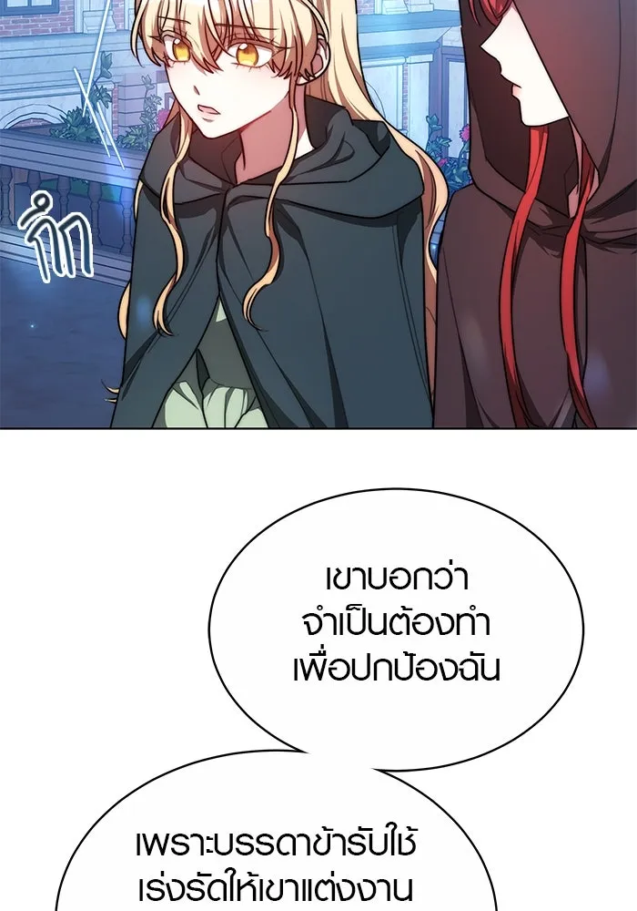 เหตุผลที่ฉันนอกใจ ตอนที่ 19 รูปที่ 44