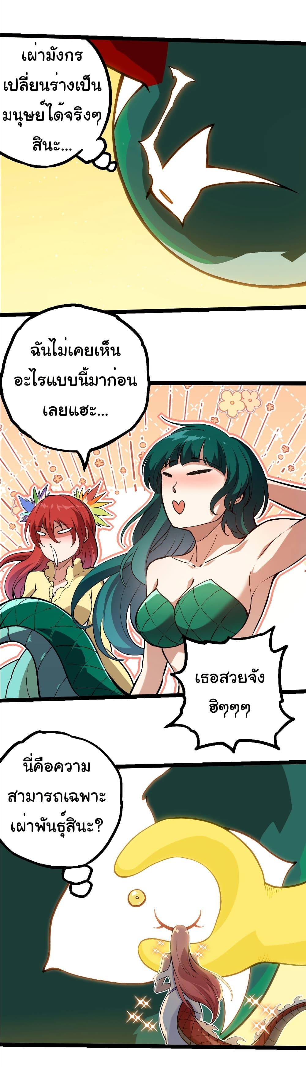 Manga-lc-com อ่านมังงะ อ่านการ์ตูน ออนไลน์ ฟรี Evolution from the Big Tree ตอนที่ 1 2 3 4 5 6 7 8 9 10 11 12 13 14 ฟรี ไม่มีโฆษณา Manga-lc - อ่าน มังงะ อ่าน การ์ตูน ออนไลน์ อ่านมังงะ ฟรี