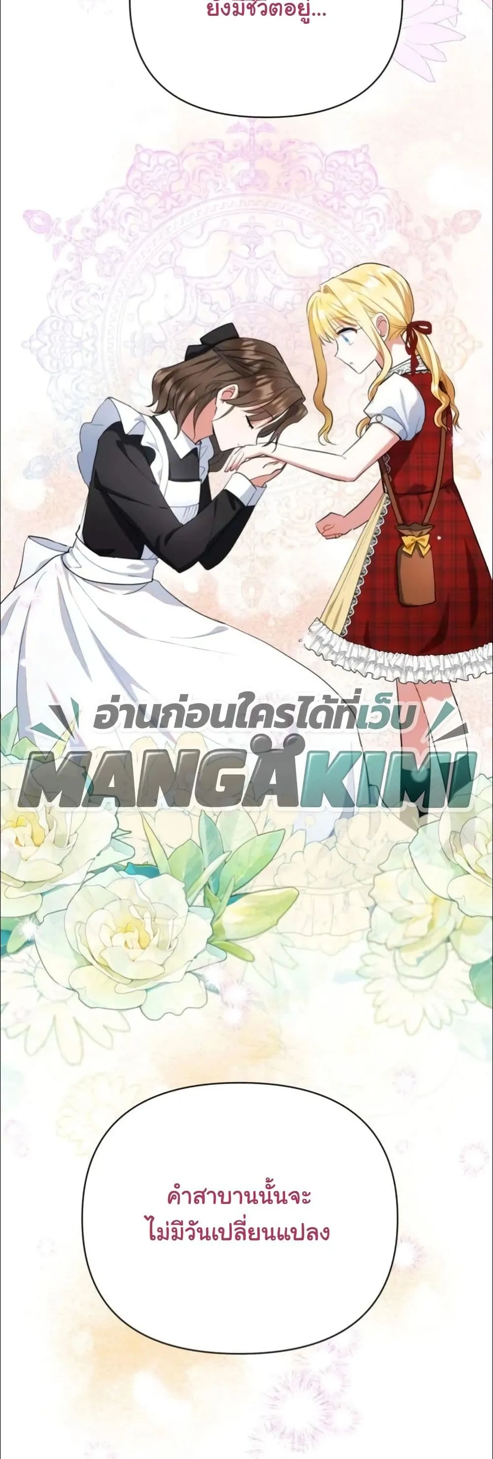 Manga-lc-com อ่านมังงะ อ่านการ์ตูน ออนไลน์ ฟรี My Once-Enemy Sister Now Cherishes Me ตอนที่ 1 2 3 4 5 6 7 8 9 10 11 12 13 14 ฟรี ไม่มีโฆษณา Manga-lc - อ่าน มังงะ อ่าน การ์ตูน ออนไลน์ อ่านมังงะ ฟรี
