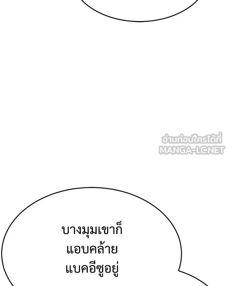 แบคXX ตอนที่ 173 รูปที่ 45