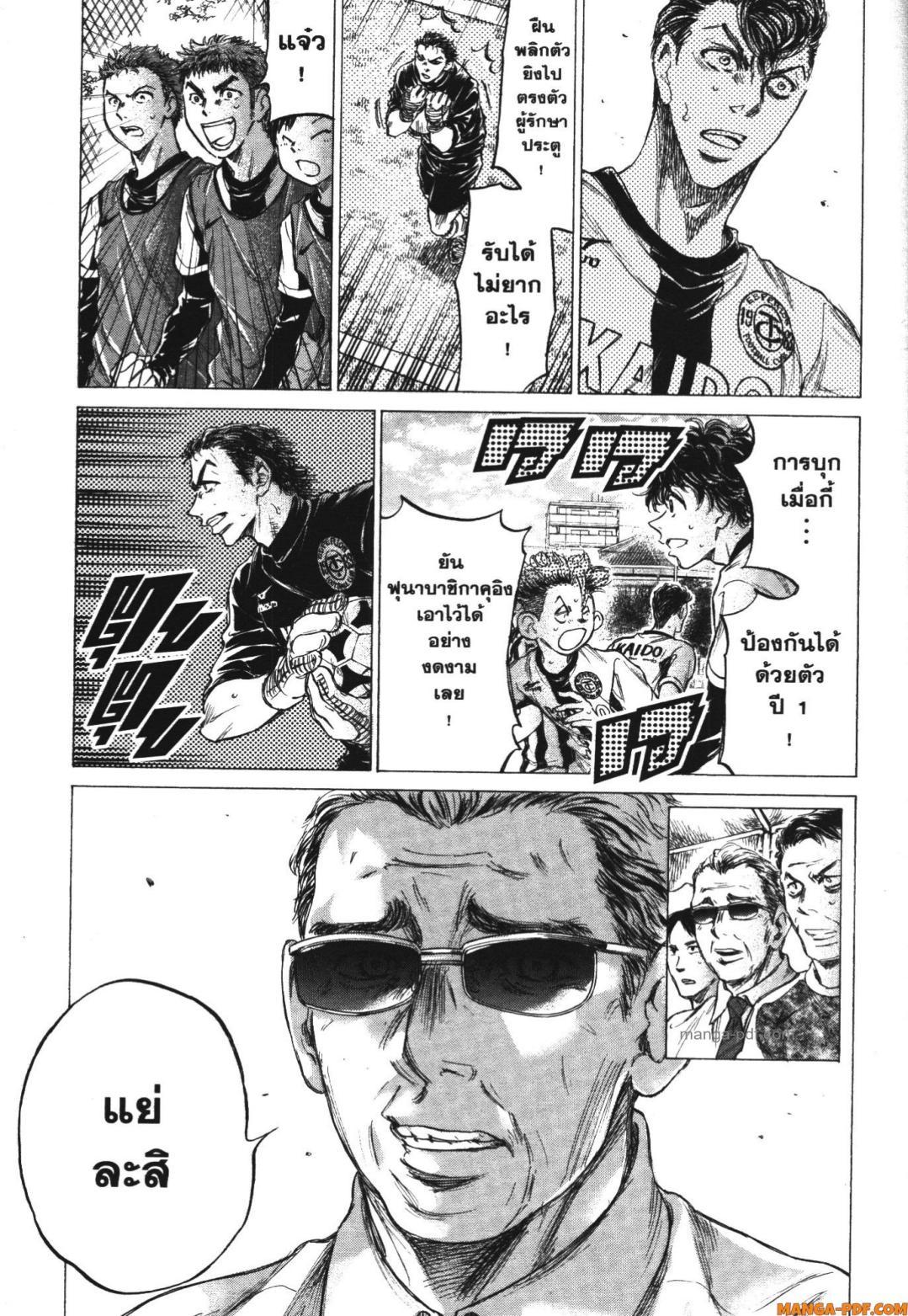 Manga-lc-com อ่านมังงะ อ่านการ์ตูน ออนไลน์ ฟรี Ao Ashi แข้งเด็กหัวใจนักสู้ ตอนที่ 1 2 3 4 5 6 7 8 9 10 11 12 13 14 ฟรี ไม่มีโฆษณา Manga-lc - อ่าน มังงะ อ่าน การ์ตูน ออนไลน์ อ่านมังงะ ฟรี