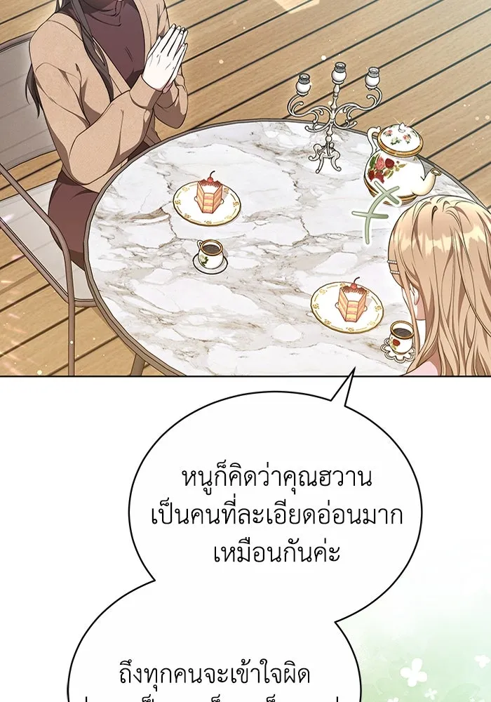 ละลายรักให้ล้นใจ ตอนที่ 48 รูปที่ 85