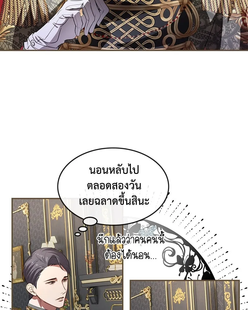 ขอบคุณที่หักหลัง ตอนที่ 17 รูปที่ 53