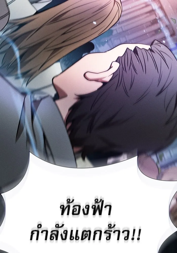 นักดาบอัจฉริยะจากอะคาเดมี ตอนที่ 16 รูปที่ 166