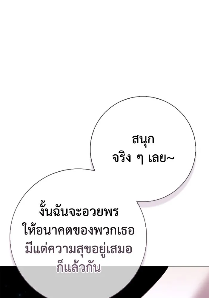 ฉันกลายเป็นแม่พระเอกนิยายจอมเสเพล ตอนที่ 72 รูปที่ 67