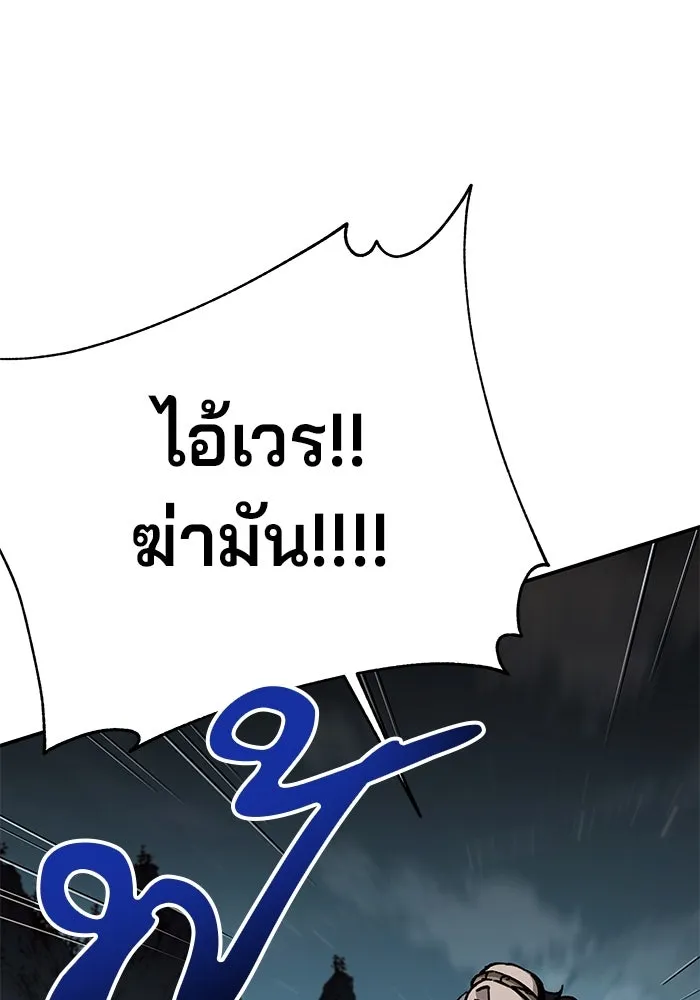 คุณปู่จอมยุทธกับหลานสาวสุดแกร่ง ตอนที่ 2 รูปที่ 43