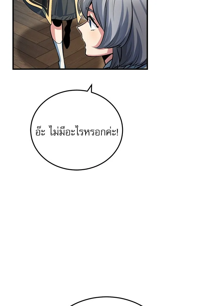 ศาสตราจารย์จำเป็นแห่งอะคาเดมี ตอนที่ 38 รูปที่ 104