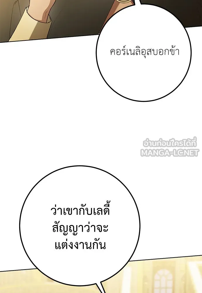บุปผาลบคมดาบ ตอนที่ 48 รูปที่ 60