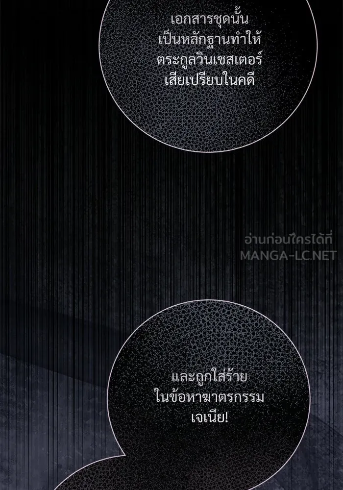 แด่ชู้รักของสามี ตอนที่ 112 รูปที่ 54