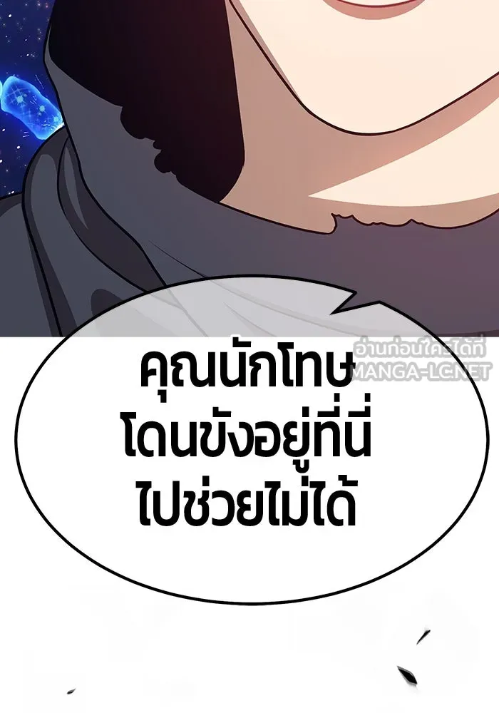 +99 ท่อนไม้พร้อมบวก ตอนที่ 69 รูปที่ 441